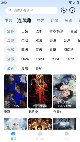 看世界追剧软件下载免费