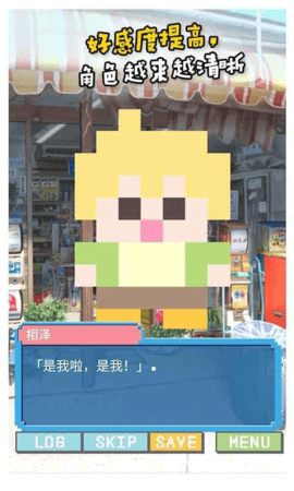 像素女友汉化版下载