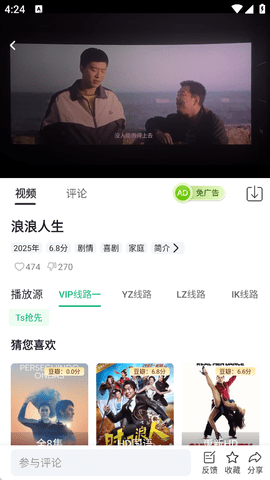 番茄影视大全2025年新版