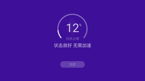 优化大师TV版下载