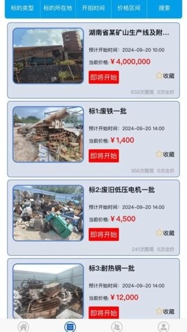 中联易拍app下载官方最新版本