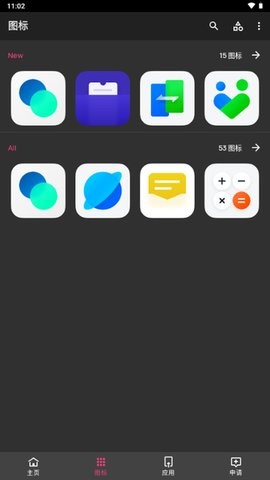 C15图标包下载安装