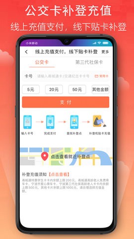 宁波市民卡app下载安装最新版