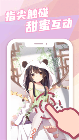 傲娇壁纸下载手机版