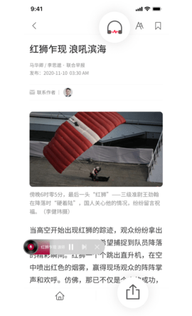 联合早报app官方下载