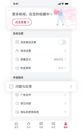 联合早报app官方下载