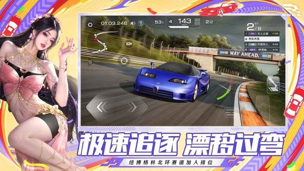 巅峰极速网易版下载安装