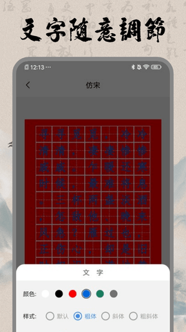 书法空间永不落幕的书法博物馆app下载