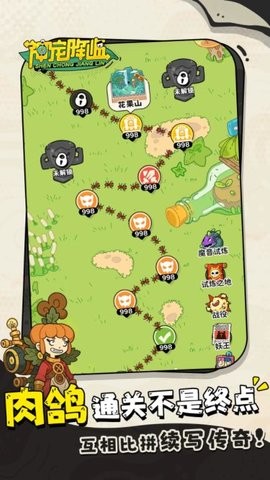 神宠降临游戏手机版下载