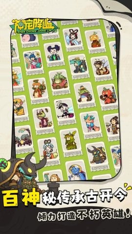 神宠降临游戏手机版下载