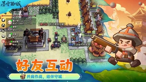 墨守孤城手机版下载安装