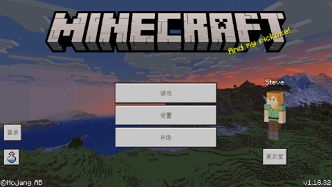 我的世界118版本下载基岩版