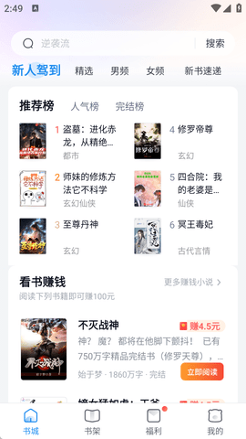 蛮多小说官方版下载app