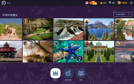魔法拼图解锁vip版下载安装