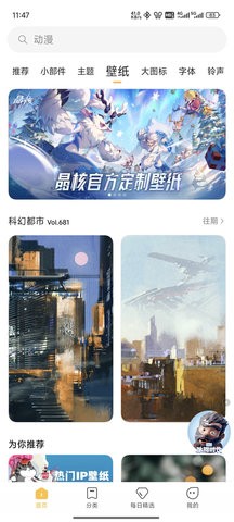 小米主题商店app下载最新版
