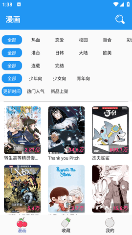 多多漫画app官方版下载