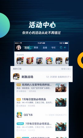 腾讯游戏盒子app下载