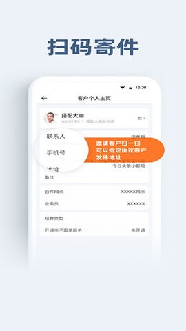 申行者app官方下载
