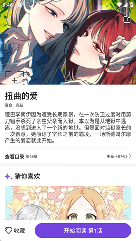 尘柚漫画免费阅读下载