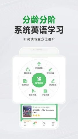 斑马AI学app下载