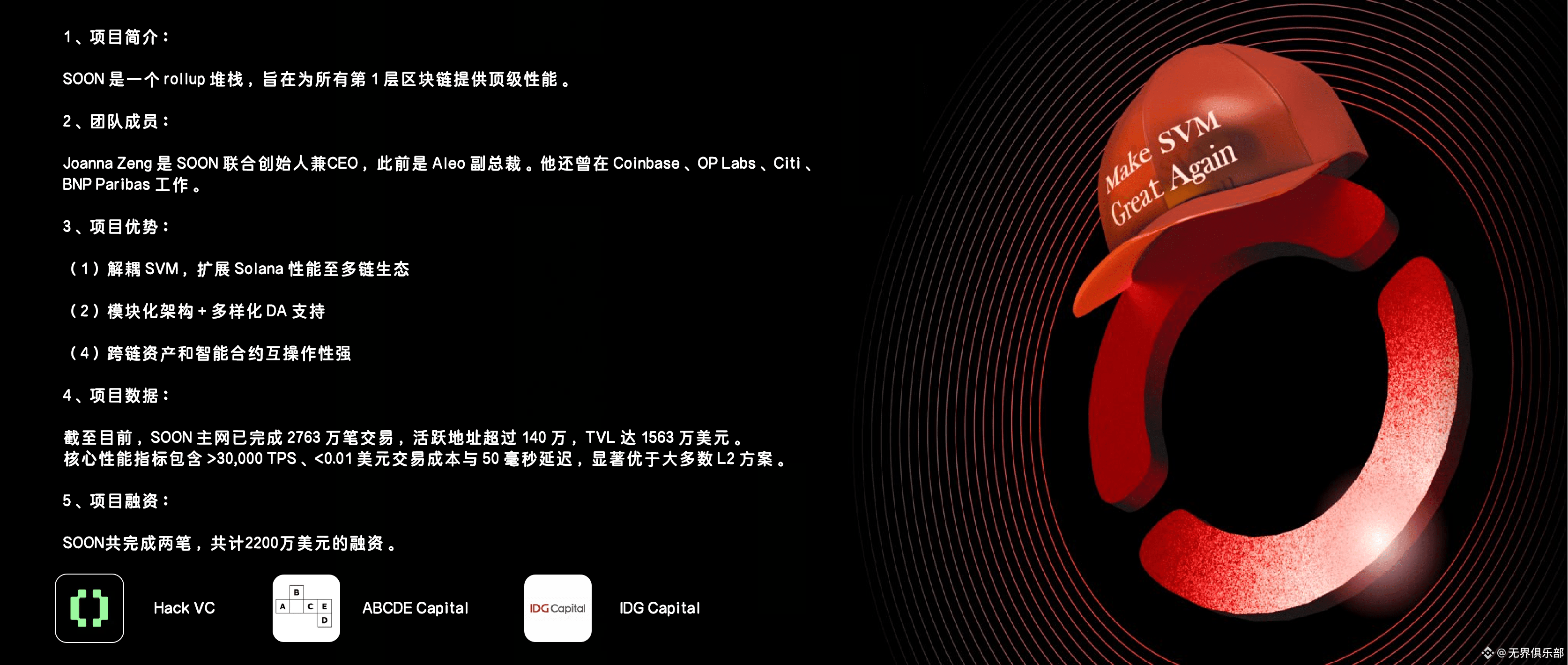 币安Alpha空投玩法解析:如何获取SOON代币超额收益