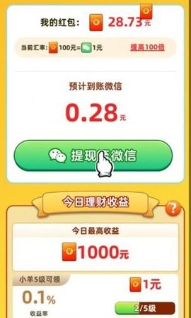 肥羊的幸福生活游戏下载