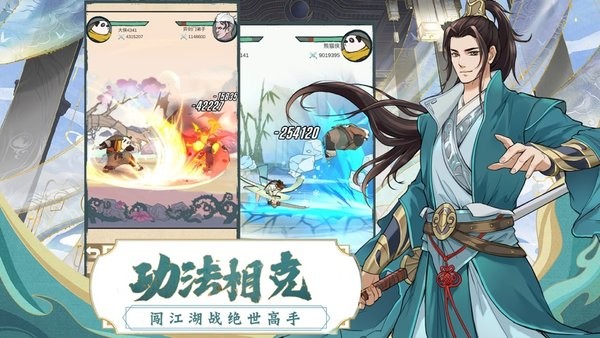 我也是大侠官方正版下载