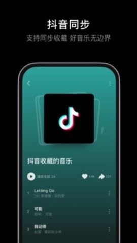 汽水音乐免费下载听歌版