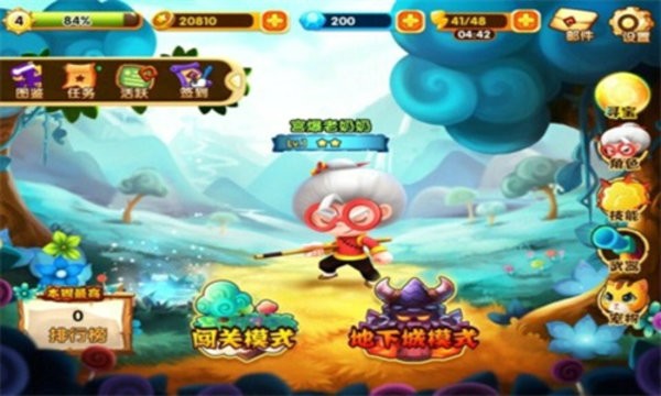 宫爆老奶奶2手游下载