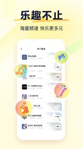 歪歪语音app安卓版下载