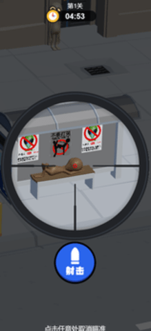 狙击外星人小游戏免广告下载