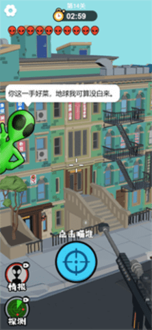 狙击外星人小游戏免广告下载