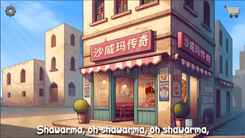 shawarma官方正版下载手机版