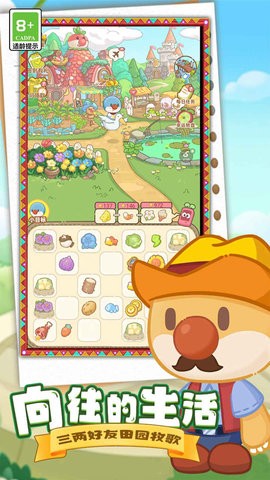 摩尔庄园慢生活app官方下载最新版本