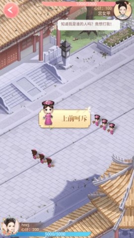 后宫宛如传正版官方手游下载