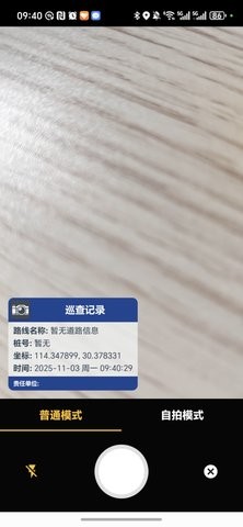 巡查相机app下载