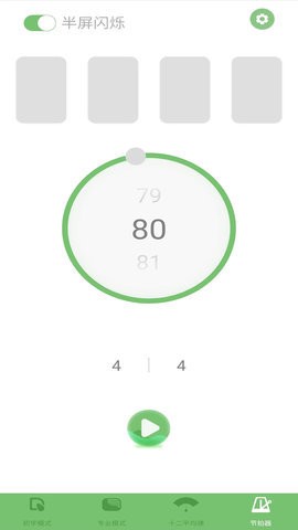 智能阮咸调音器app下载