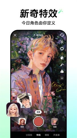 抖音老人版2025官方最新版本下载