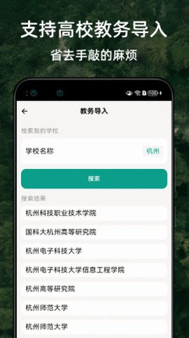 极简课程表app下载