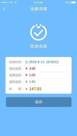 德能管家app官方版下载