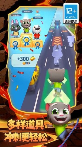 汤姆猫酷跑官方正版下载