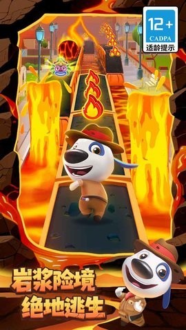 汤姆猫酷跑官方正版下载