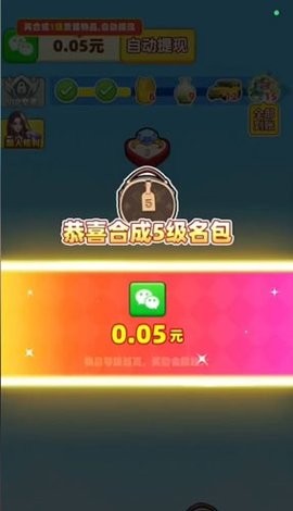 财富人生游戏手机版下载