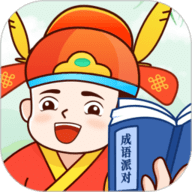 成语派对下载安装