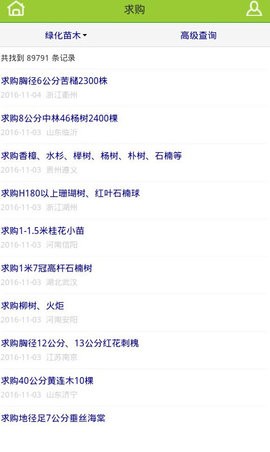 青青花木网最新版本下载