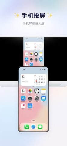 畅言授课助手app下载官方版