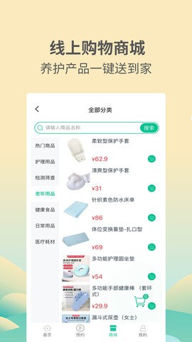 医护到家app医护版下载