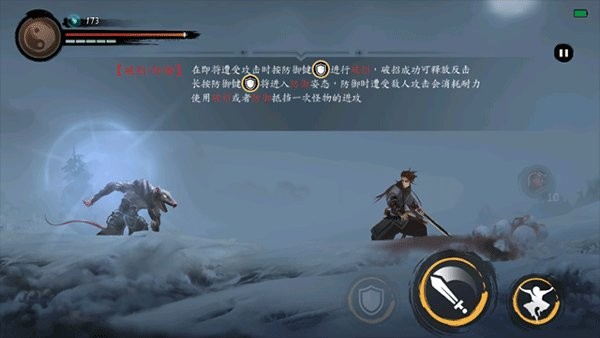 斩妖行手机版下载