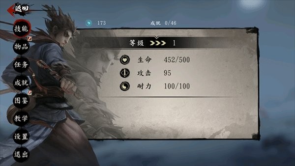 斩妖行手机版下载