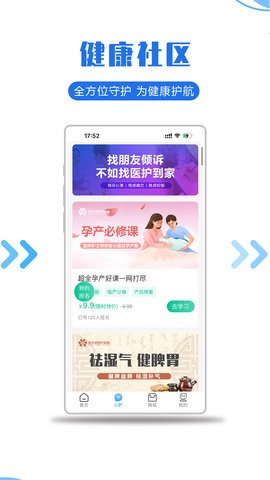 医护到家app用户版下载